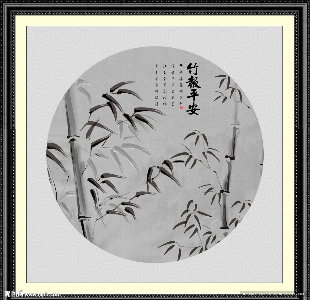 竹子