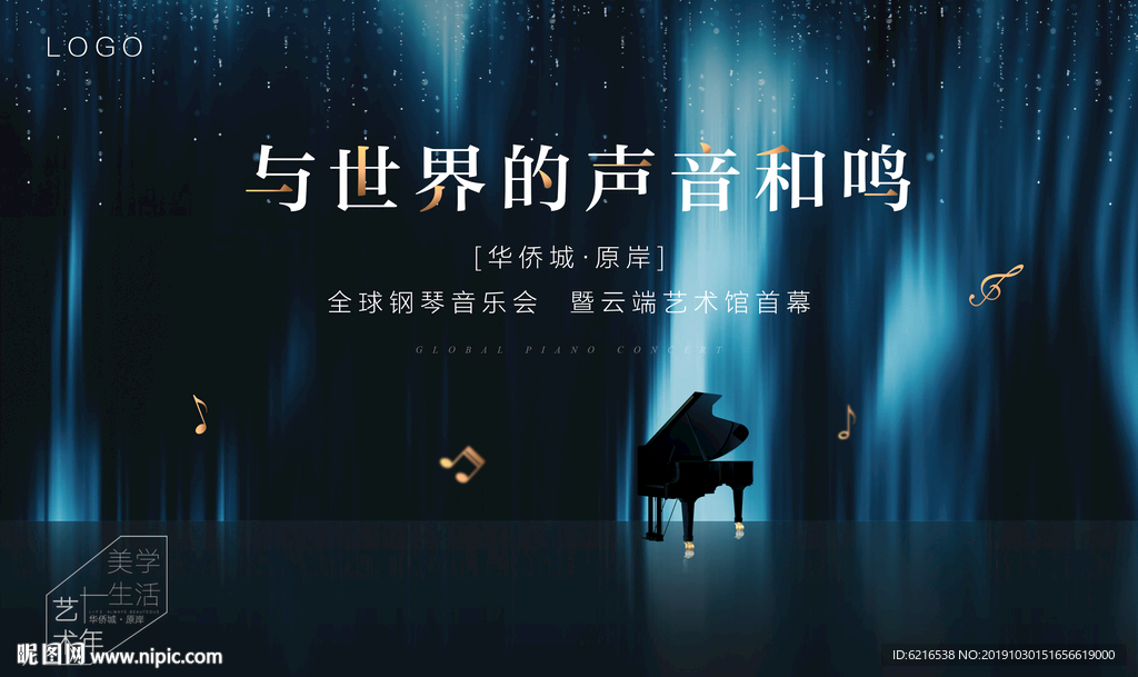 钢琴活动主画面