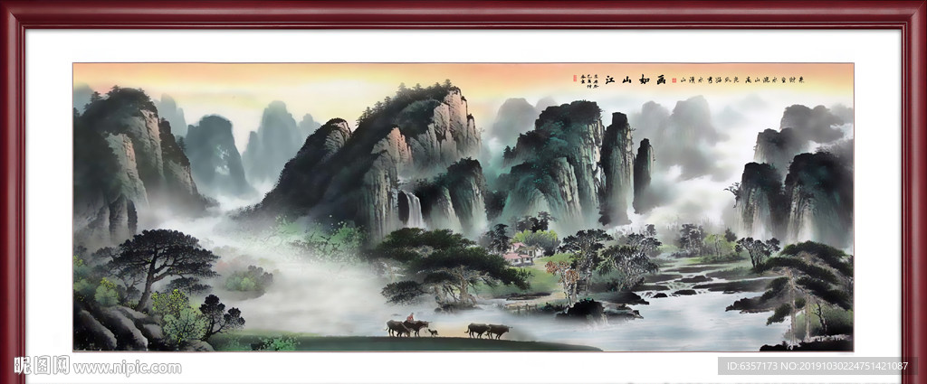 山水画