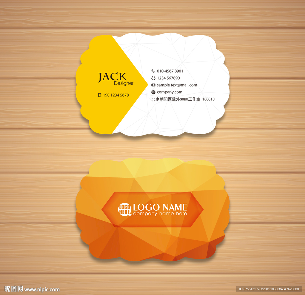 橙色名片异形时尚名片设计