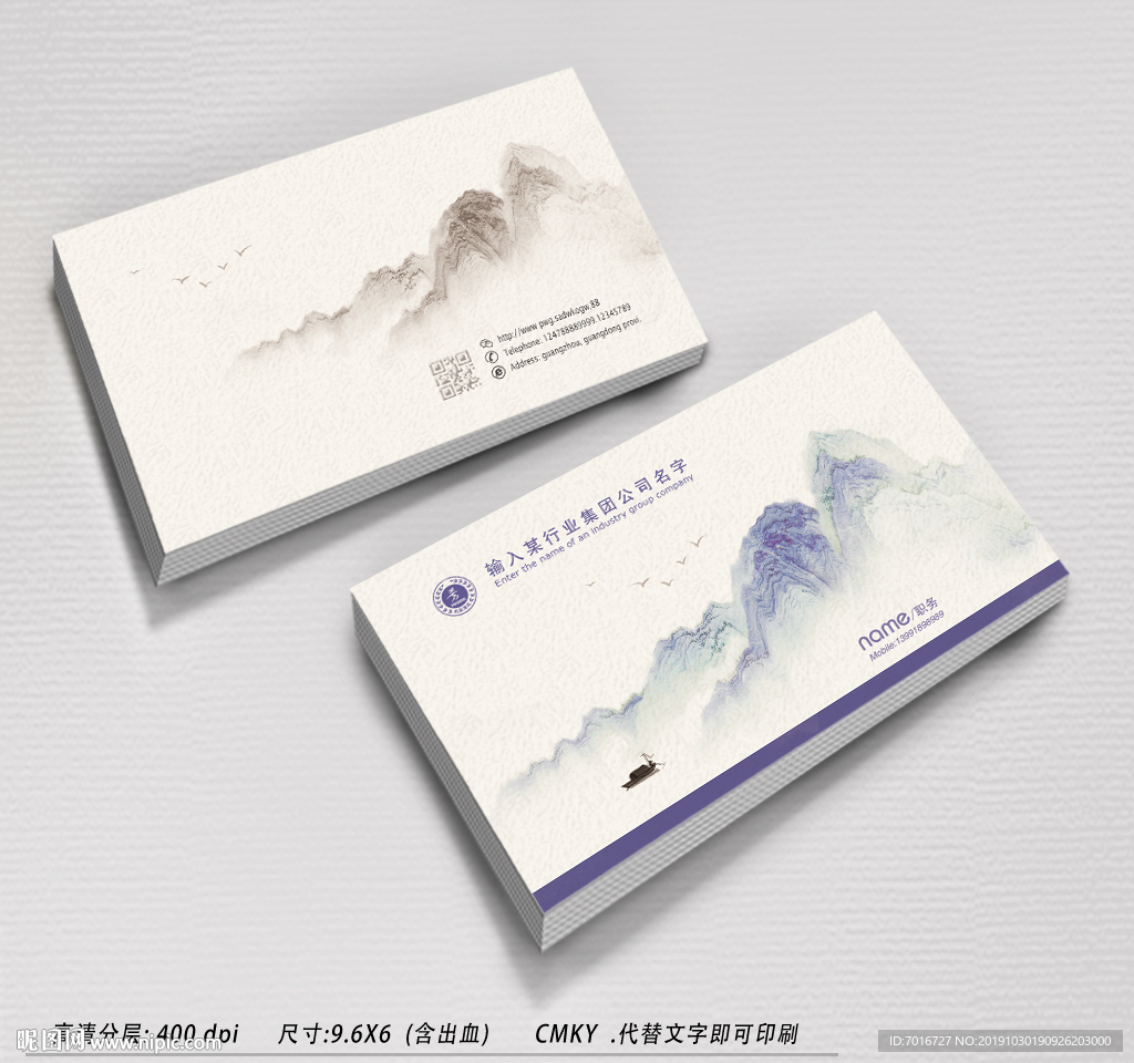 山名片设计