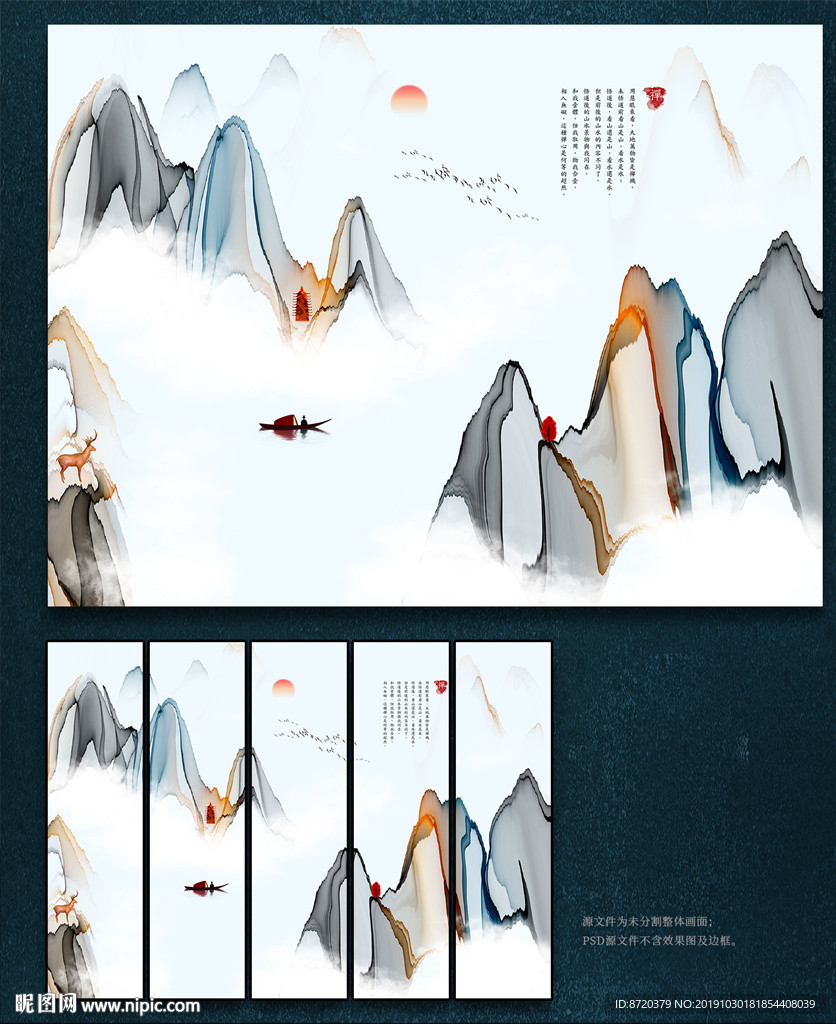 背景墙 新中式无框画