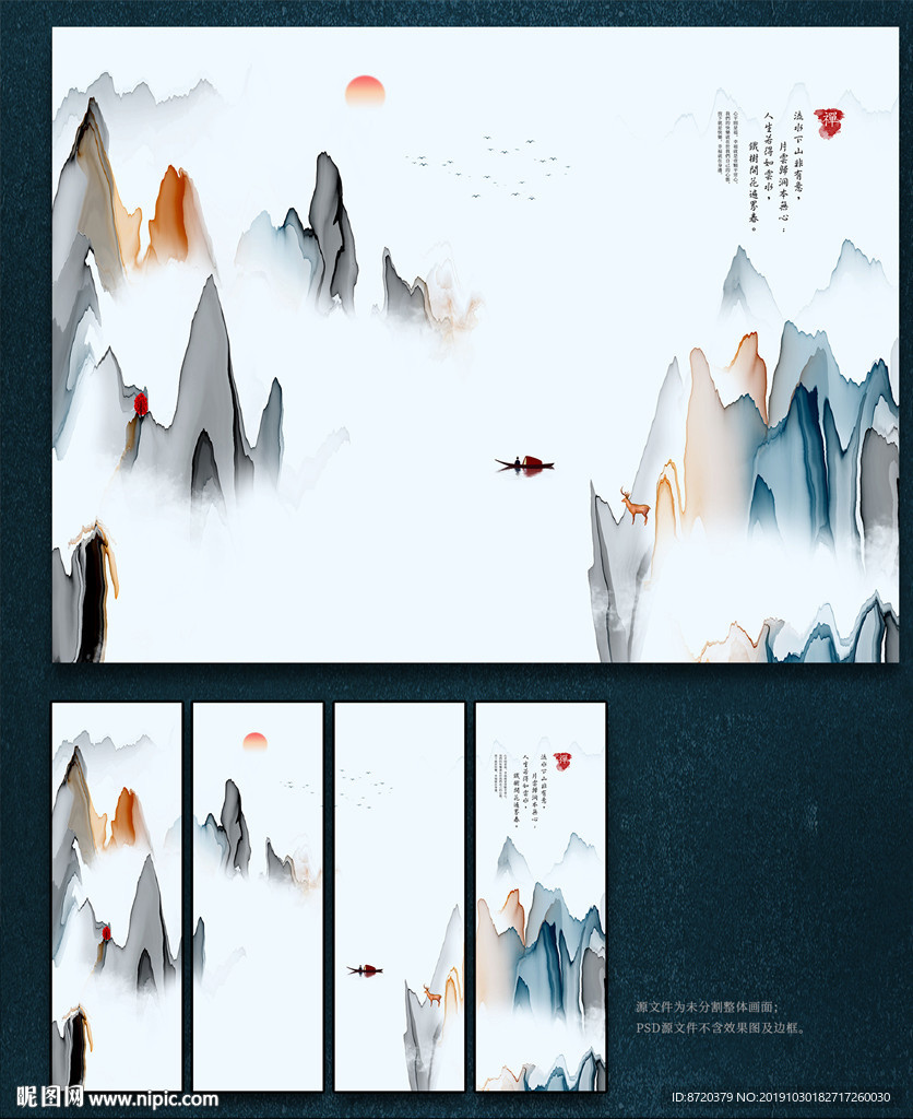 背景墙 新中式无框画