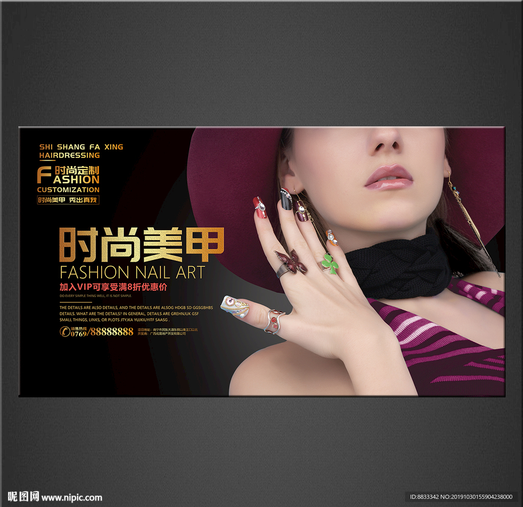 美甲