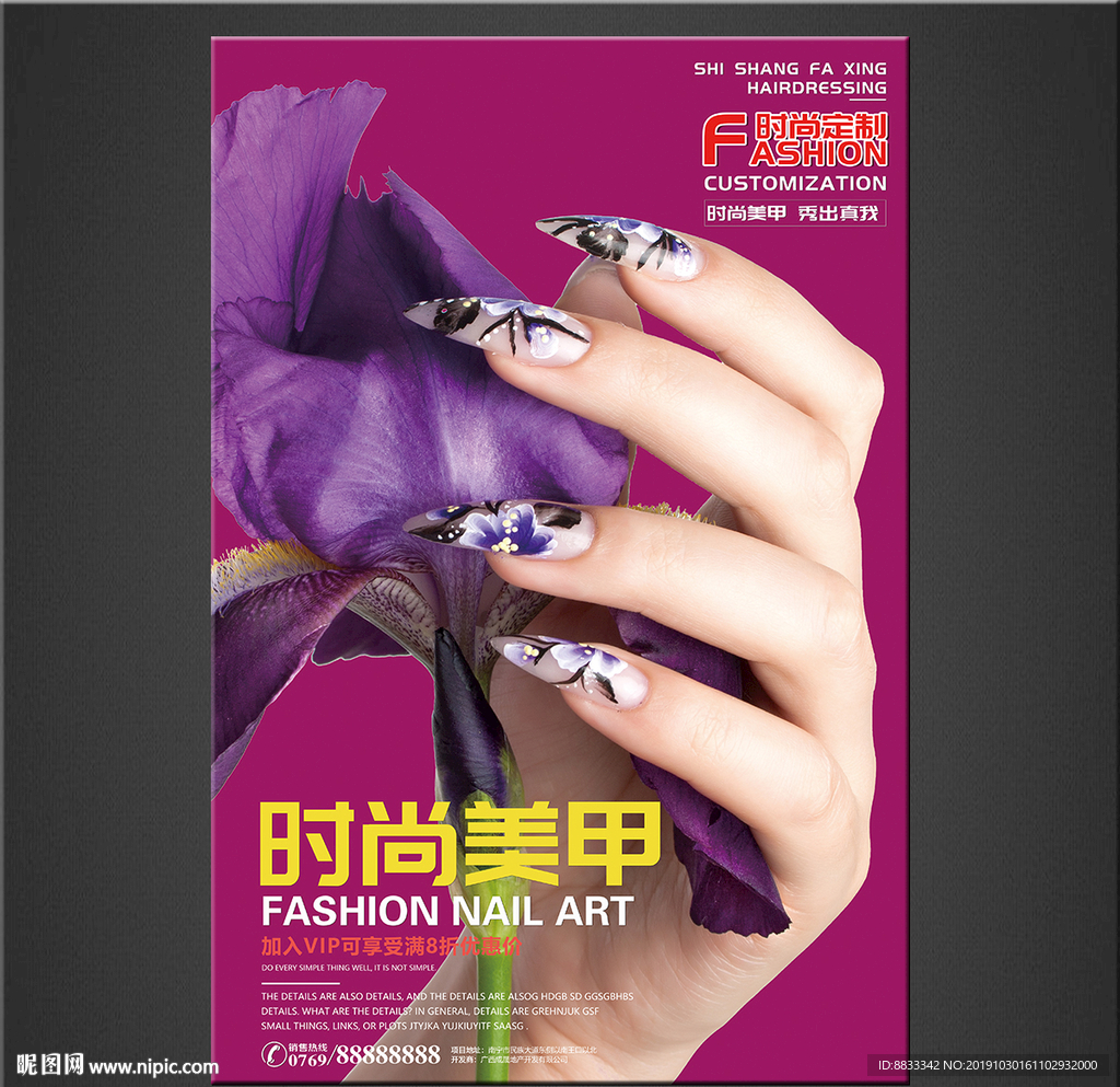 美甲