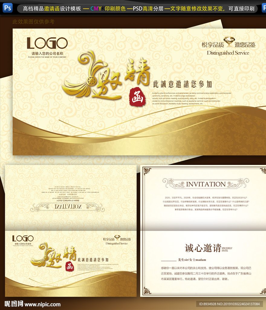 邀请函封面