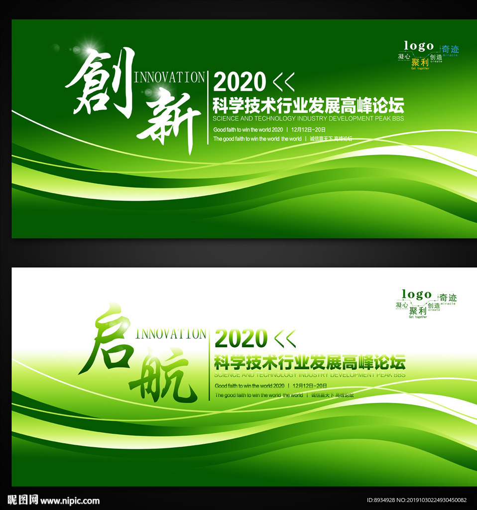 绿色环保