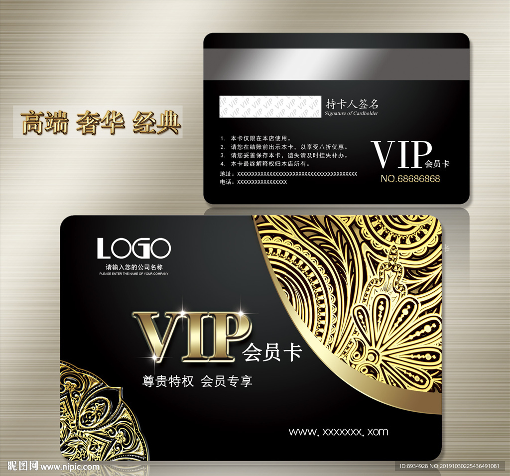 vip卡