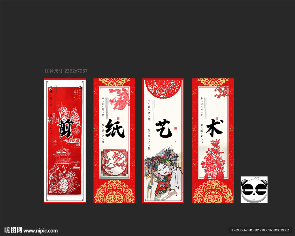剪纸
