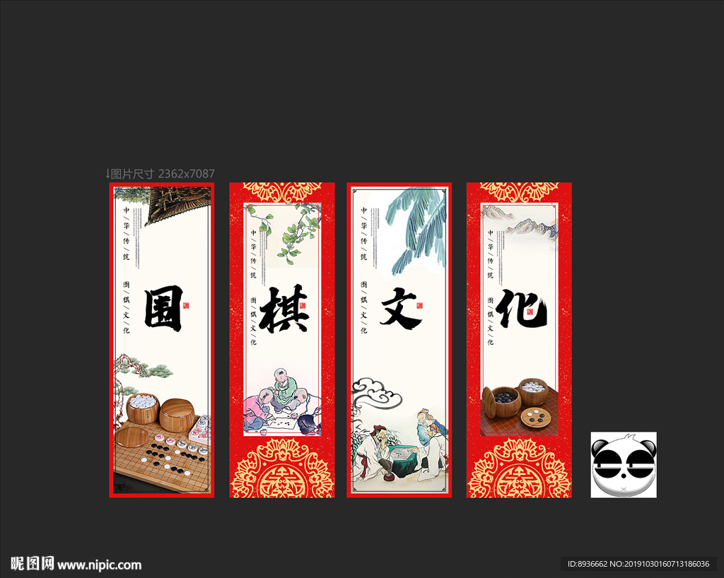 围棋