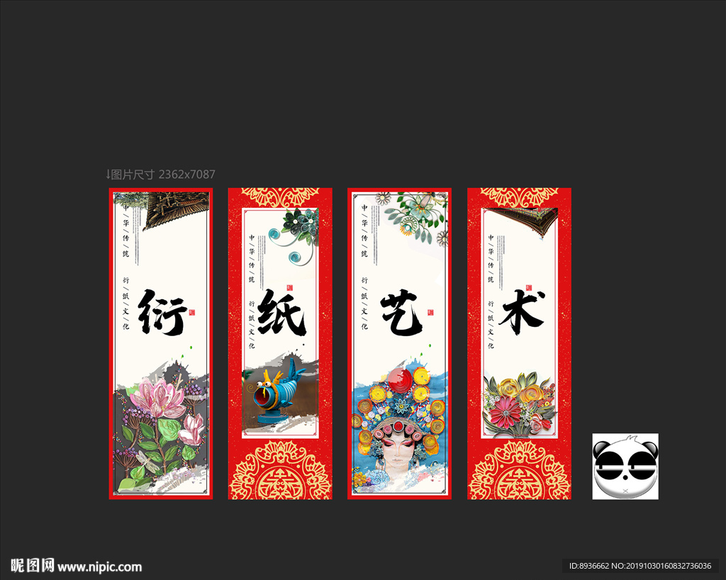 衍纸
