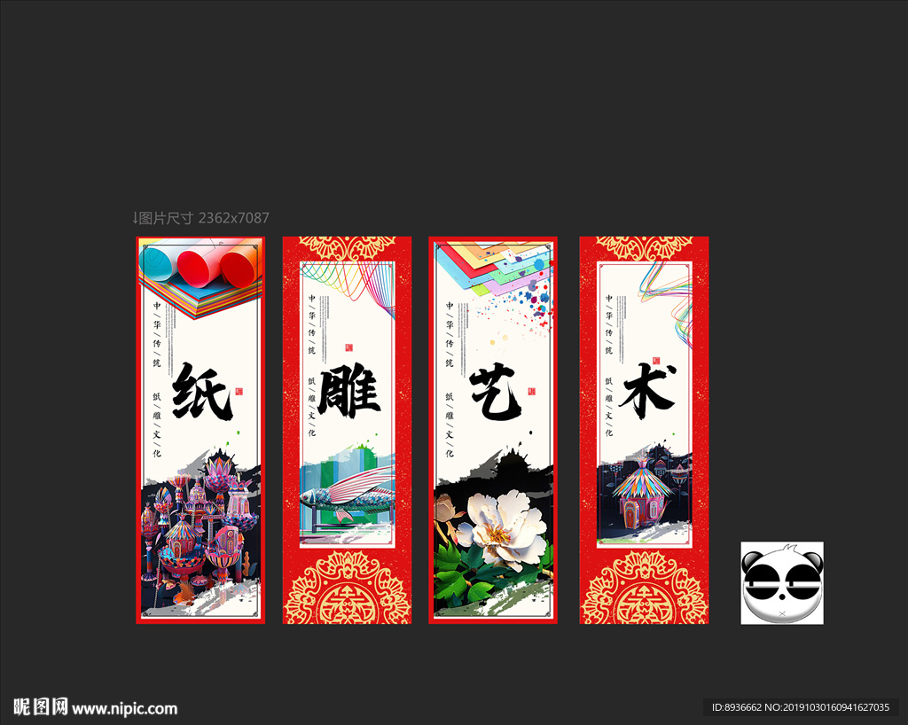 纸雕