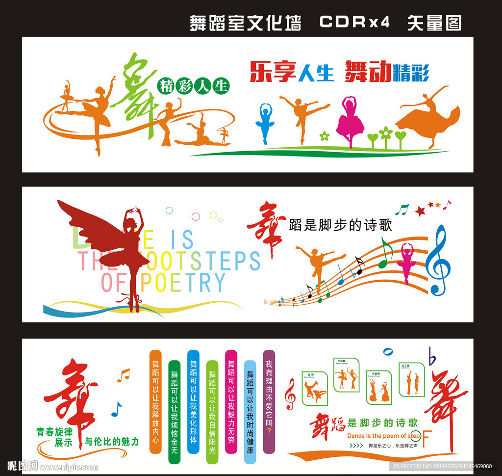 舞蹈室