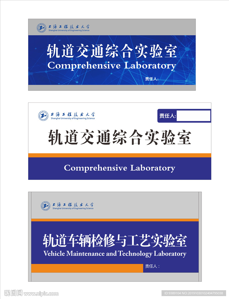 办公室门牌