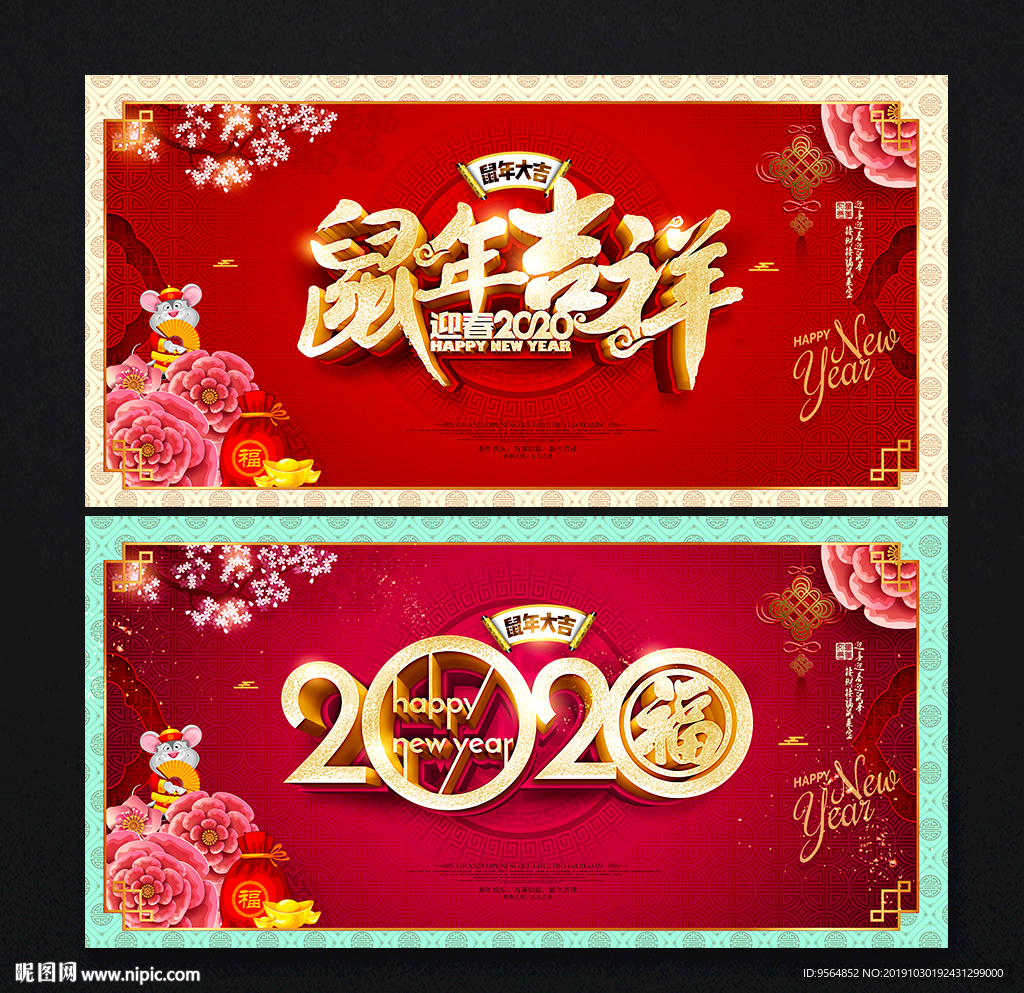 2020年