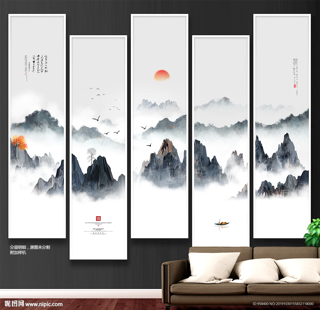 新中式山水画