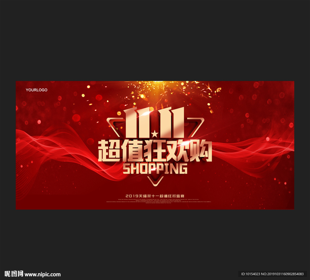 双11