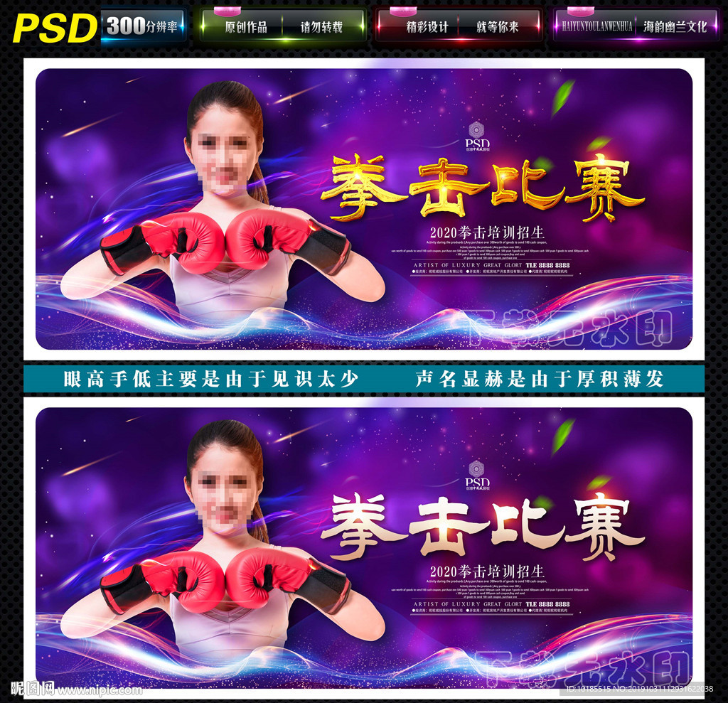 拳击