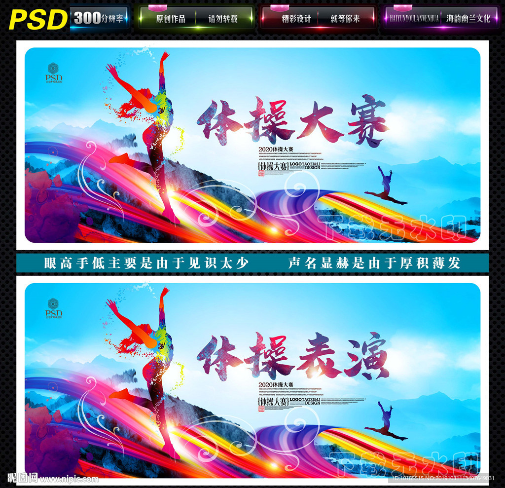 体操