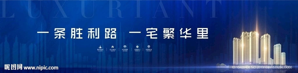 房地产 网站 banner 广