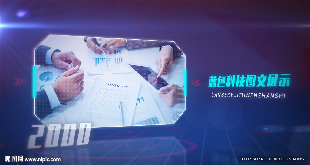 蓝色科技图文展示
