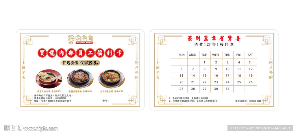 港式卡片