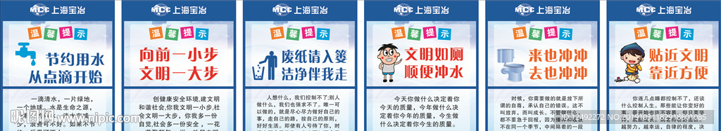 温馨提示