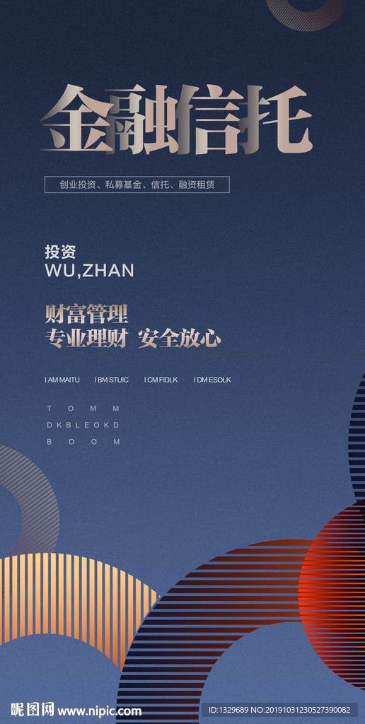 金融