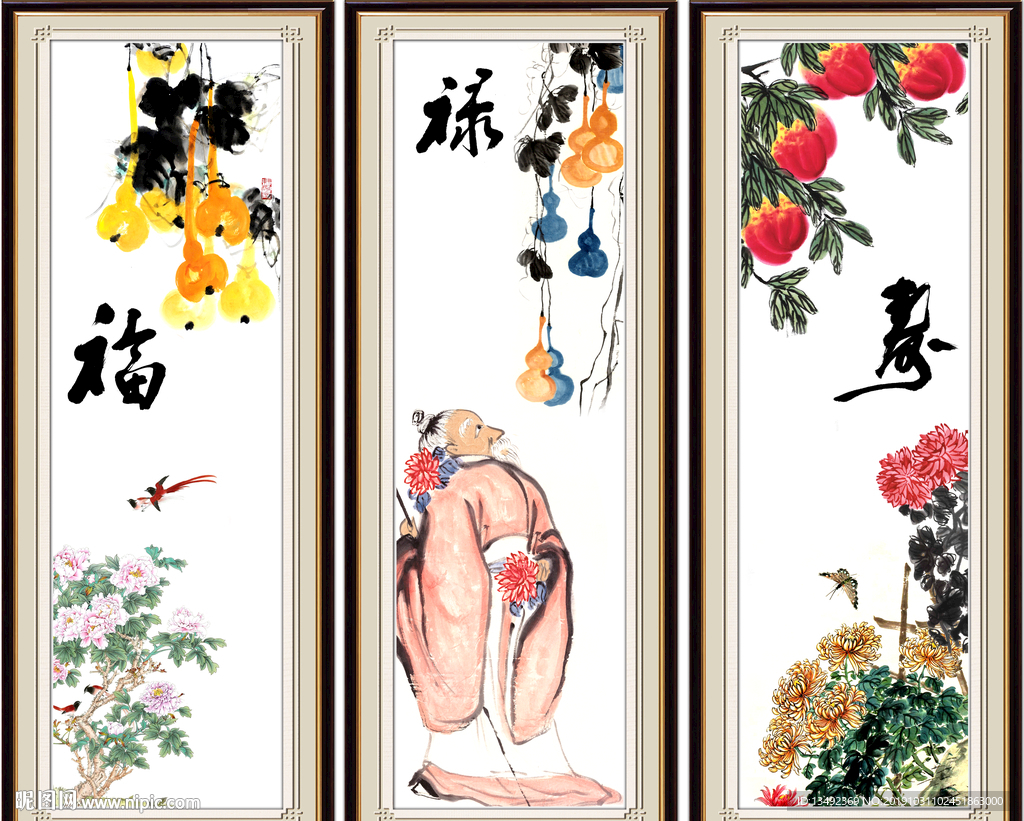 福禄寿