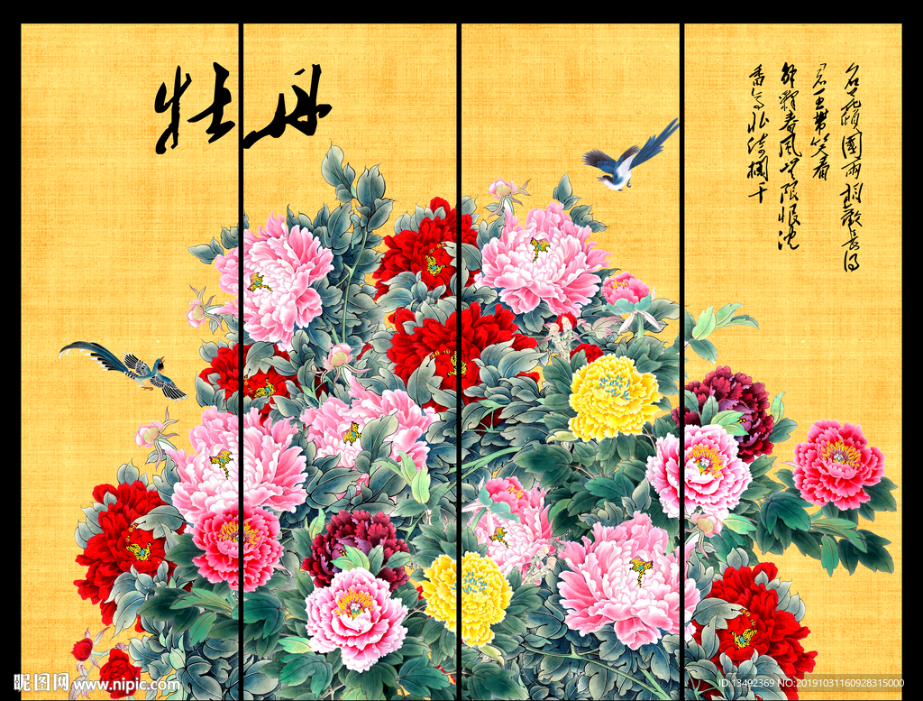 国画牡丹