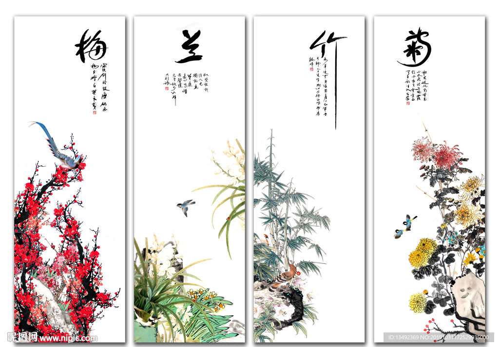 梅兰竹菊