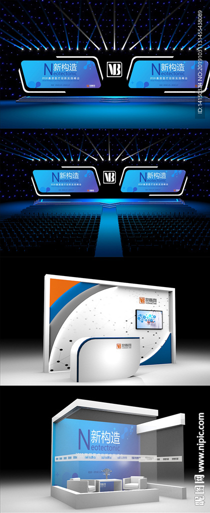 动脉网舞美 展位