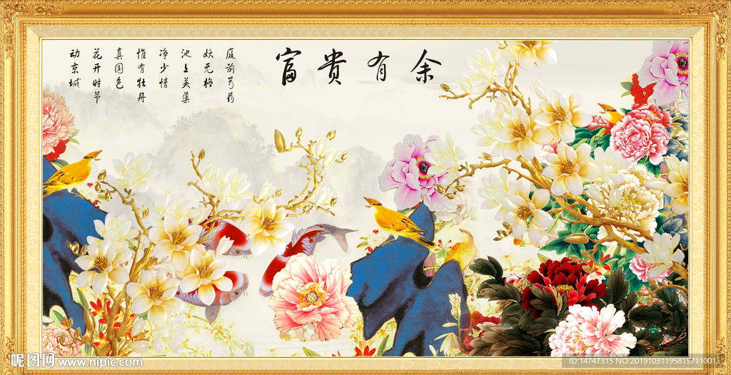国画牡丹
