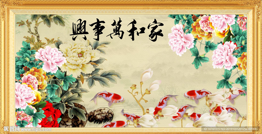 花开富贵