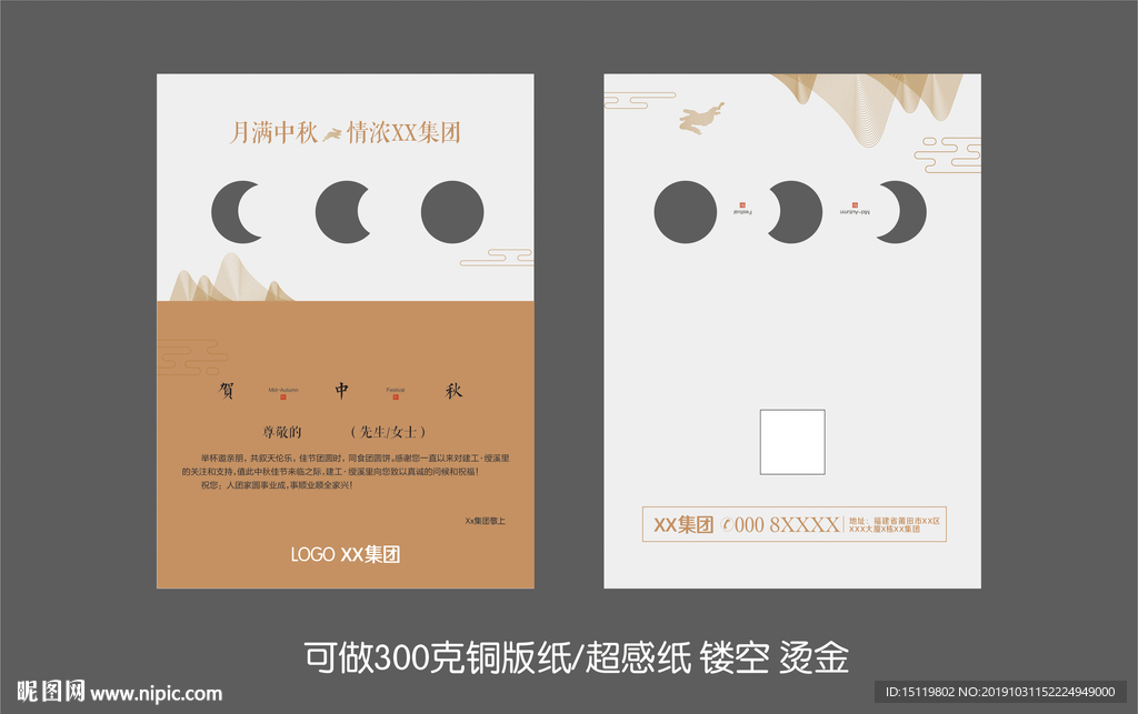 贺卡折页