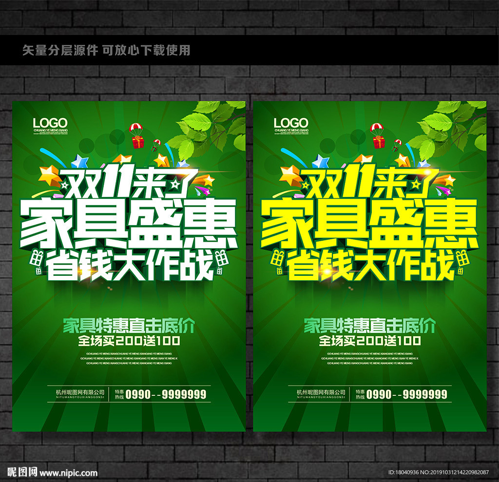 双11家具