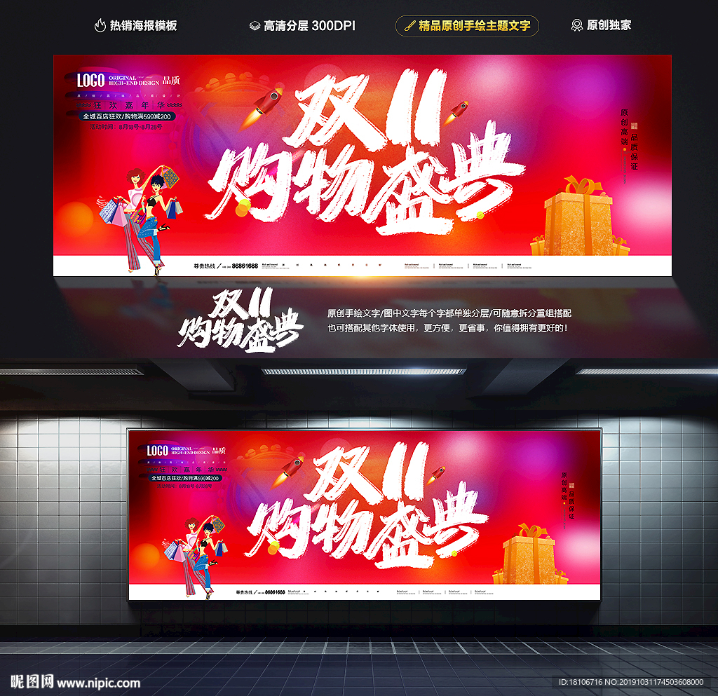 双十一