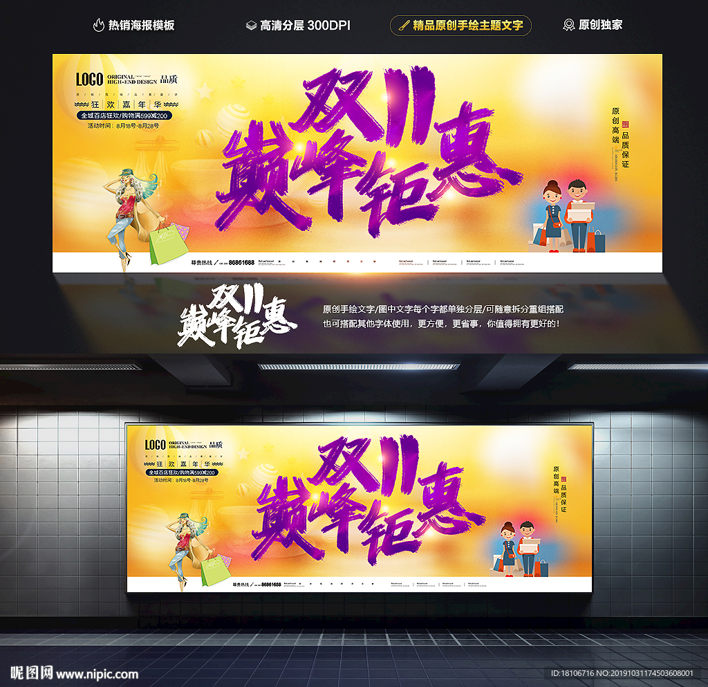 双十一