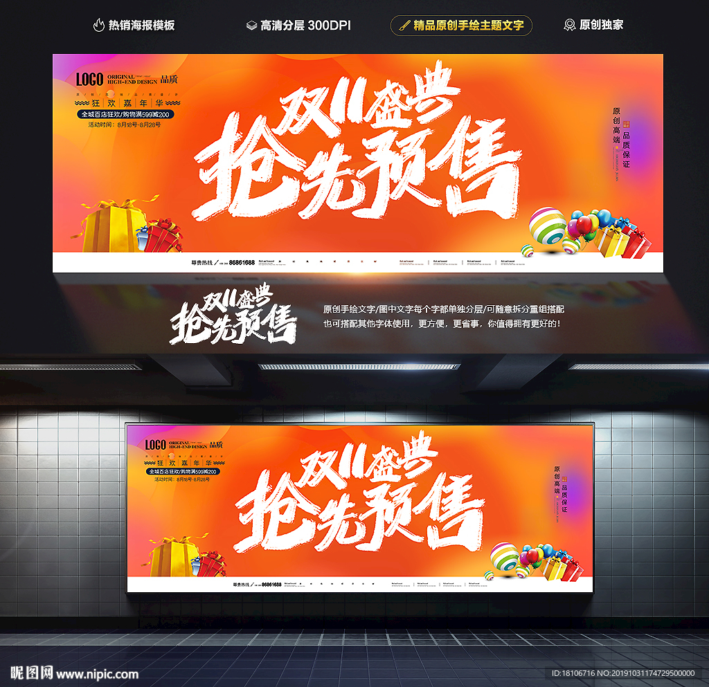 双十一