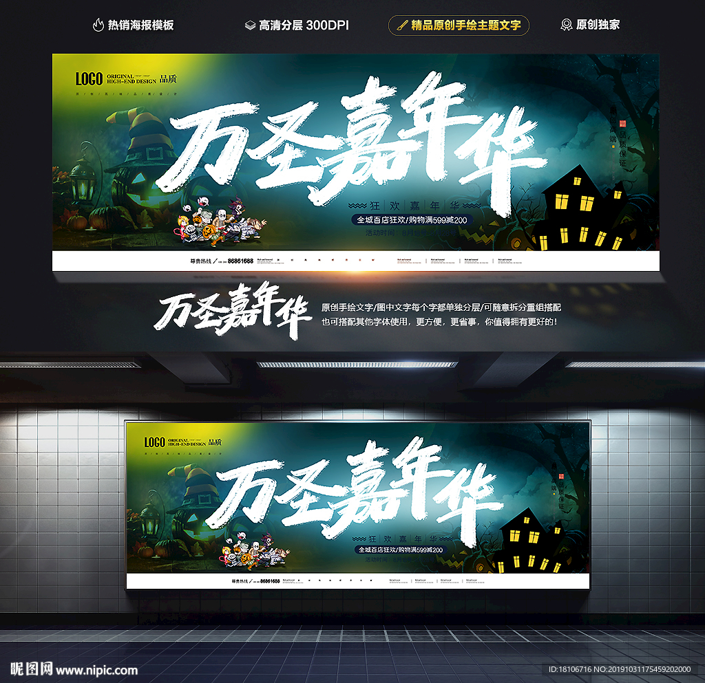 万圣节