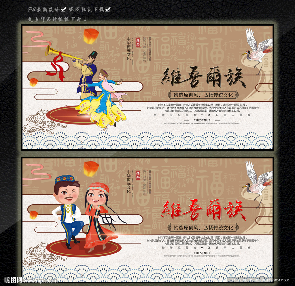 维吾尔族