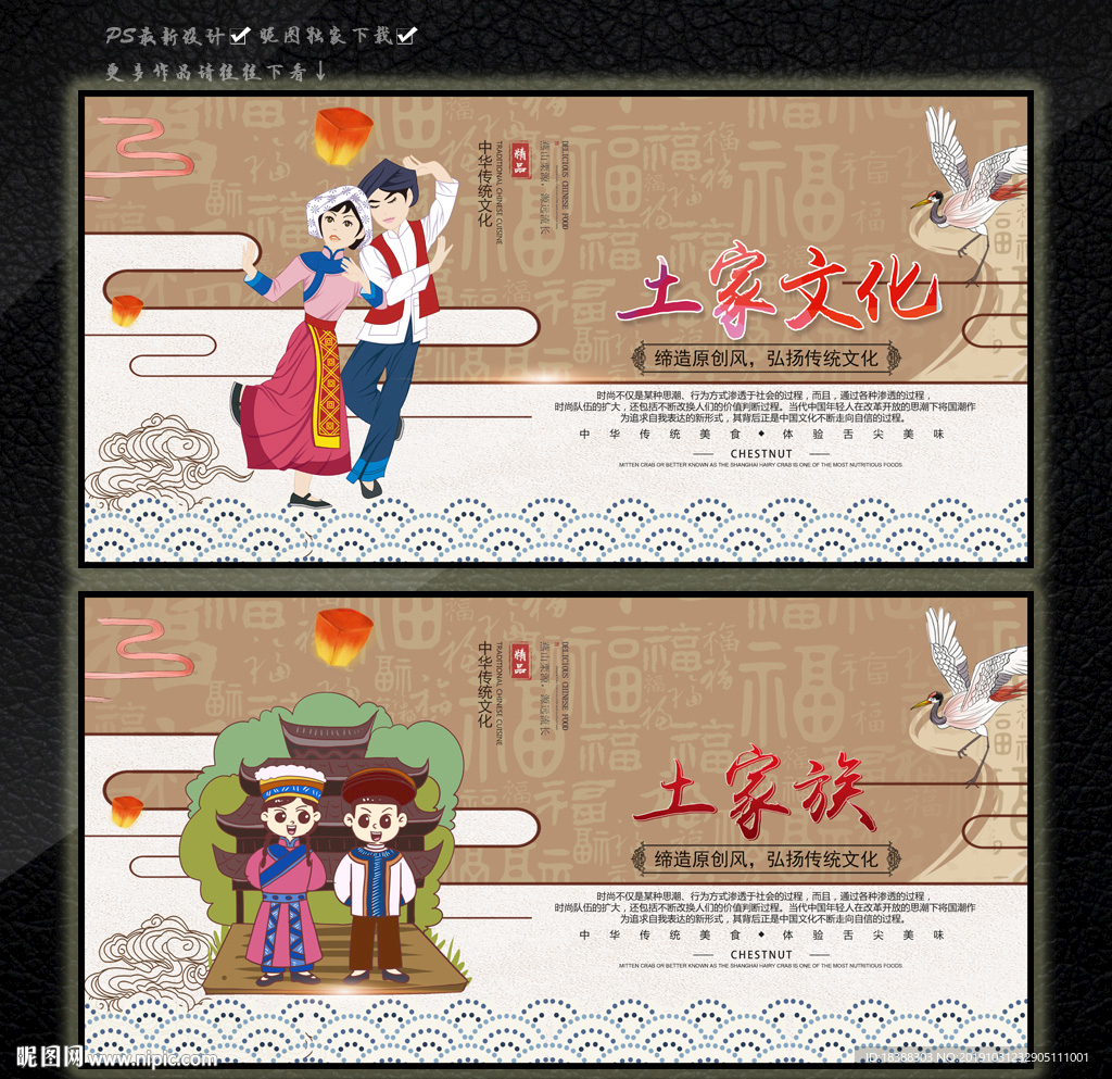 土家族