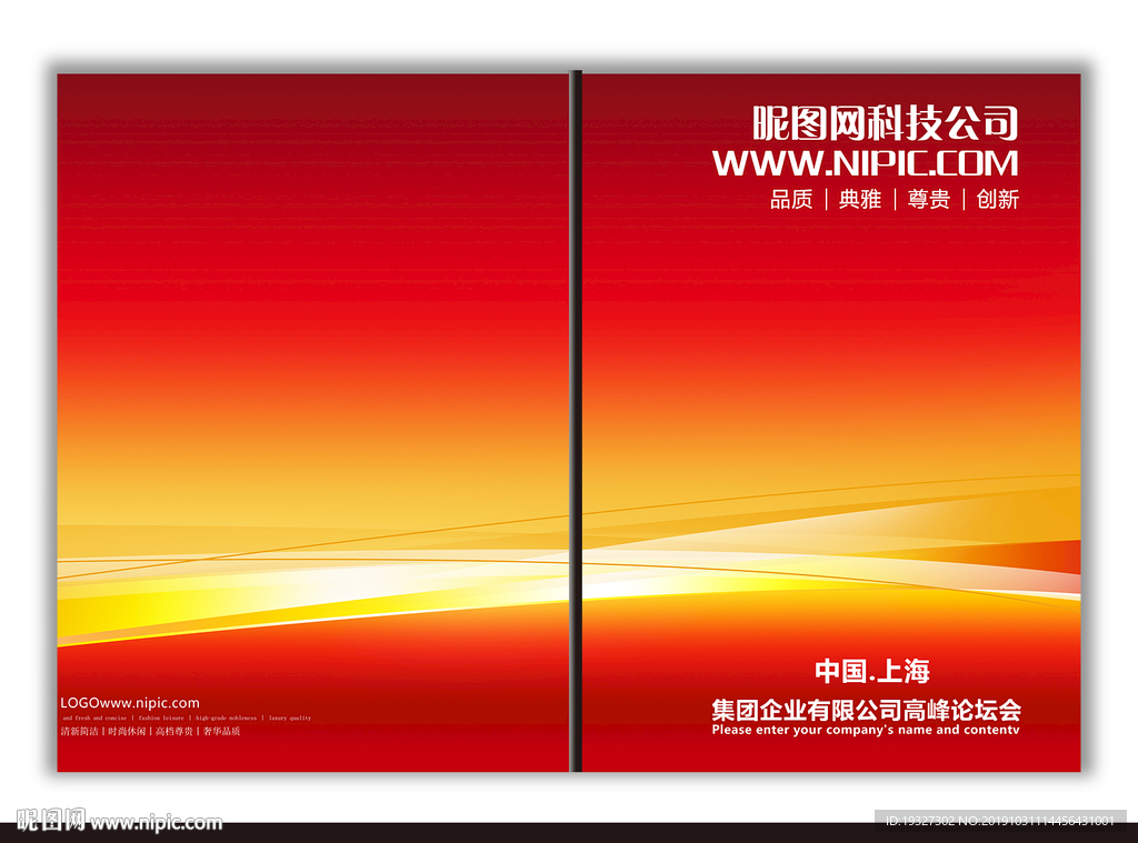合同