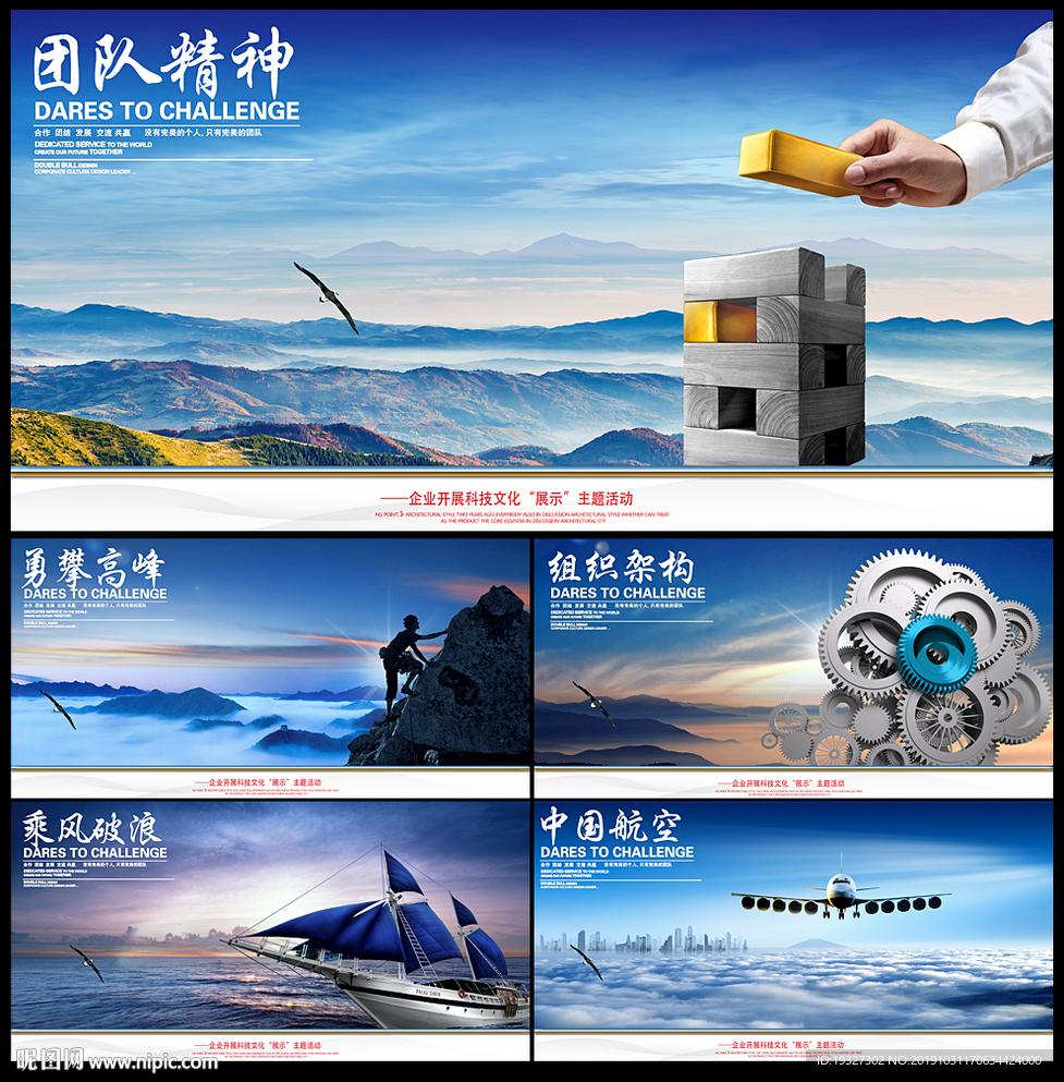企业文化