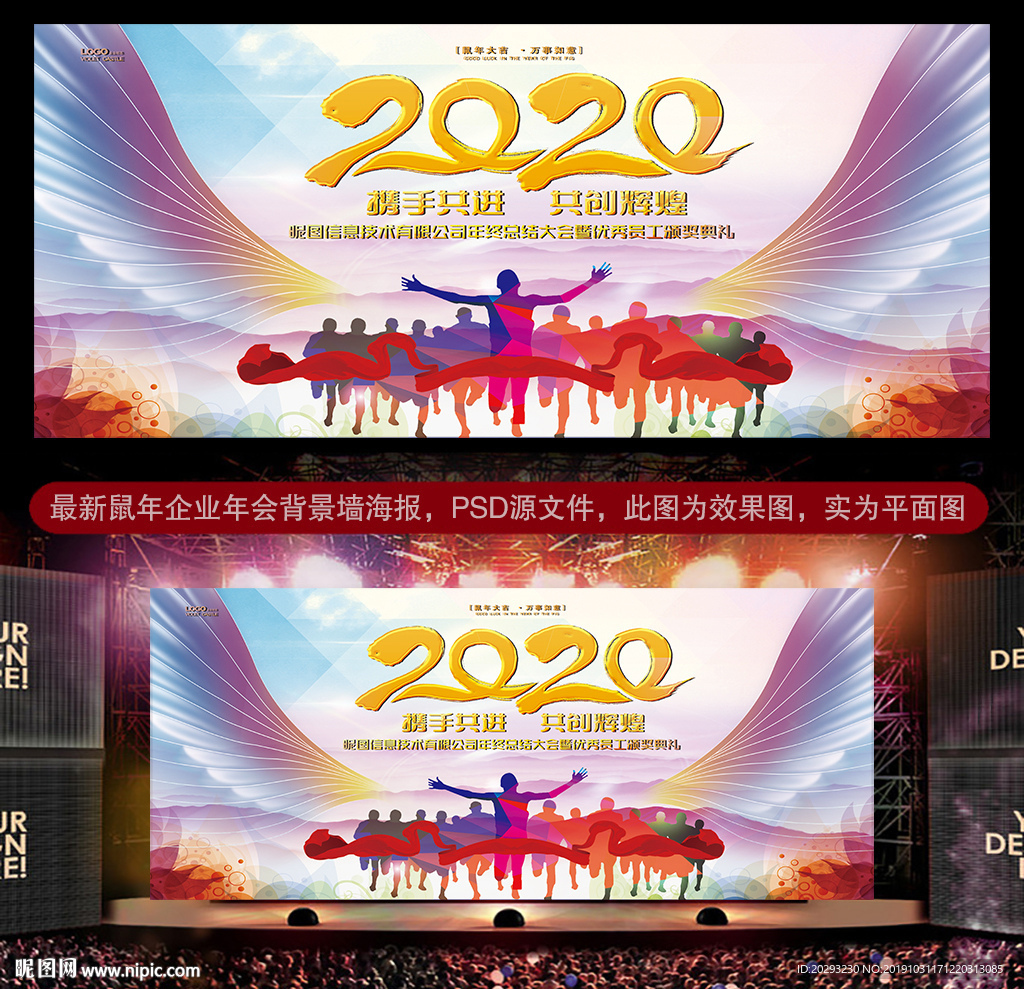 年会