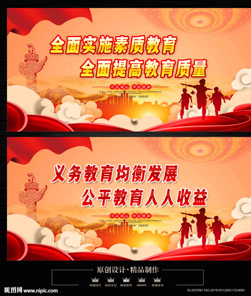 义务教育