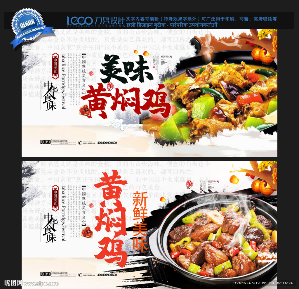 黄焖鸡