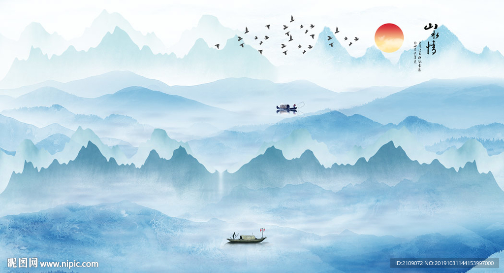 山水