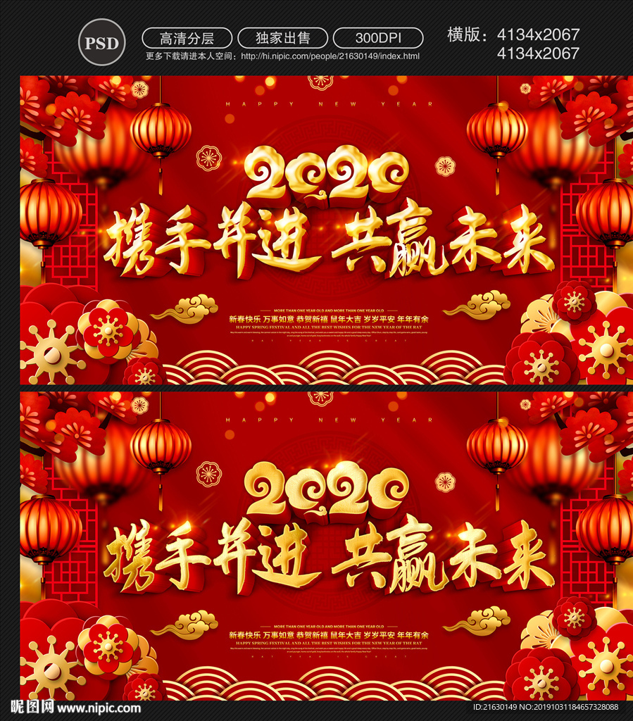 年会