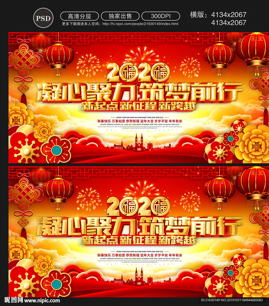 年会